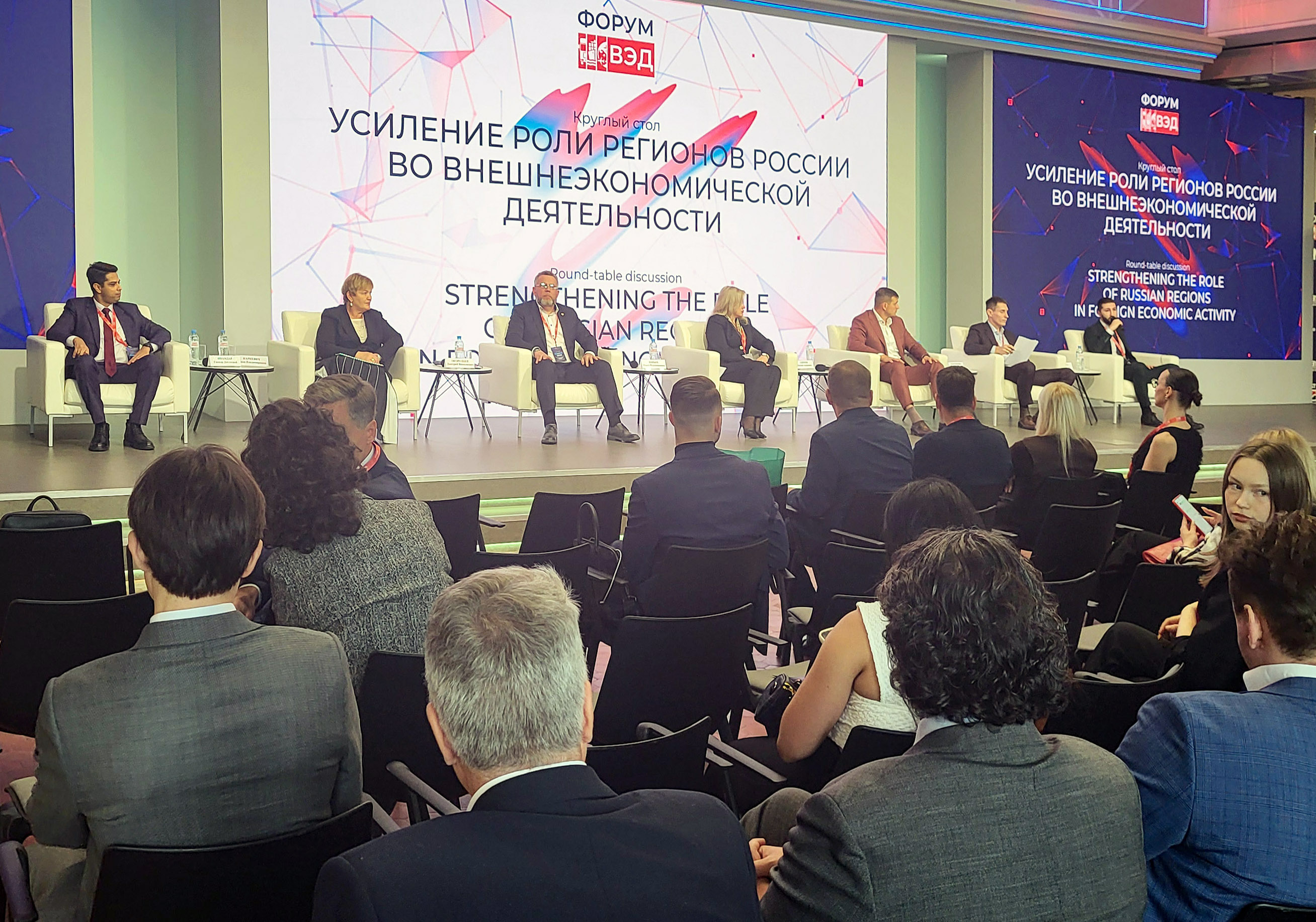 Форум ВЭД_Нижний Новгород_БУТБ.jpg