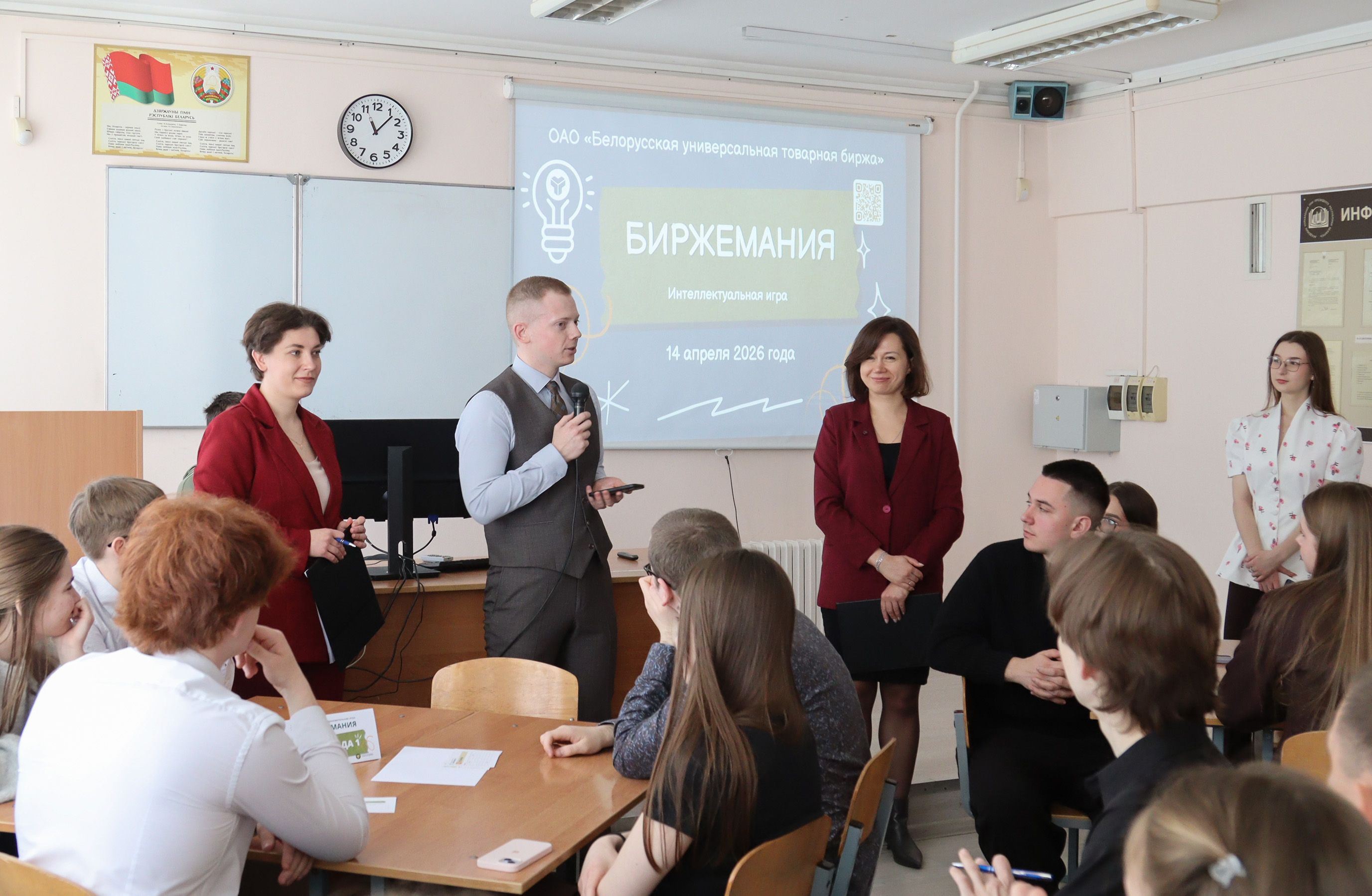От игры к конференции: БУТБ провела серию образовательных мероприятий для студентов