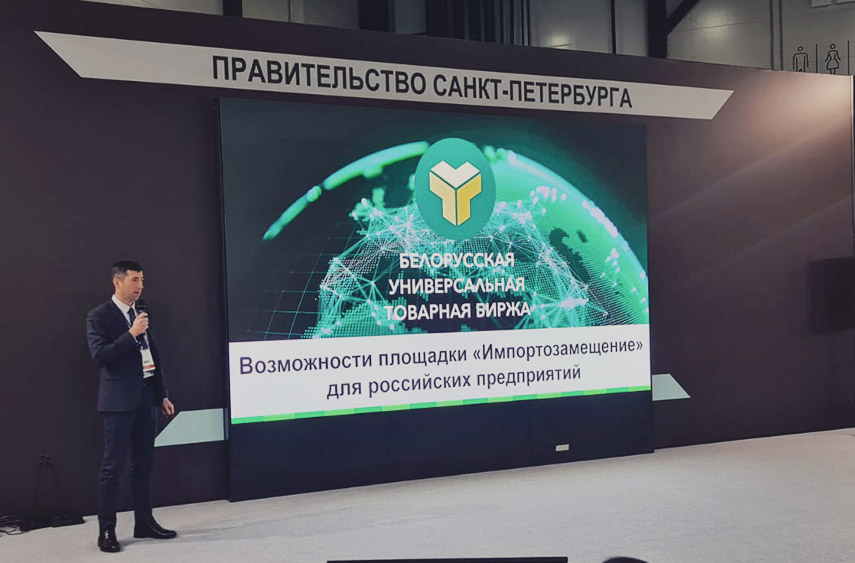 Импортозамещение. Россия—Беларусь. Новые возможности сотрудничества