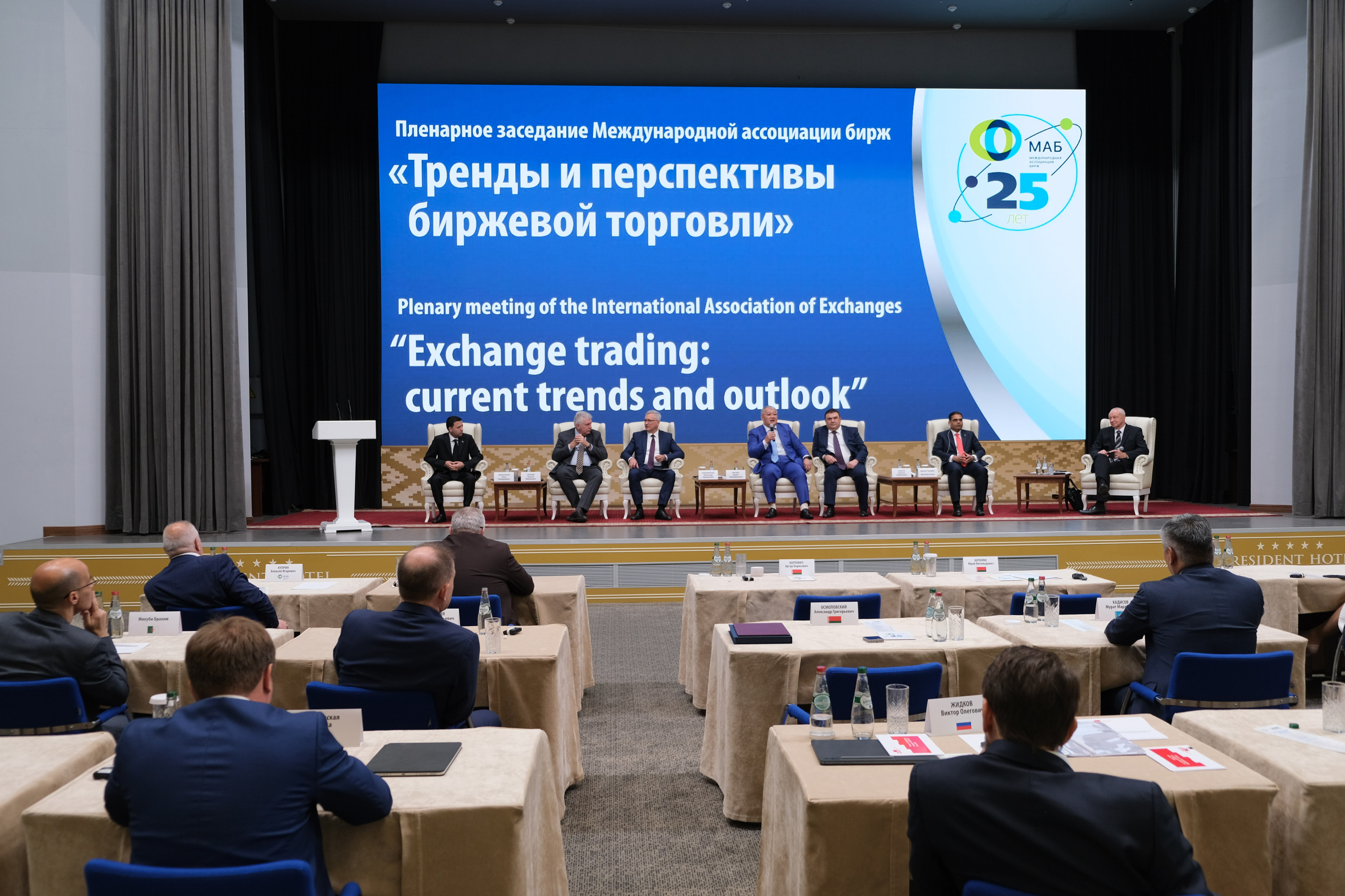 Биржевые площадки ЕАЭС обсуждают сотрудничество на МАБ 2025