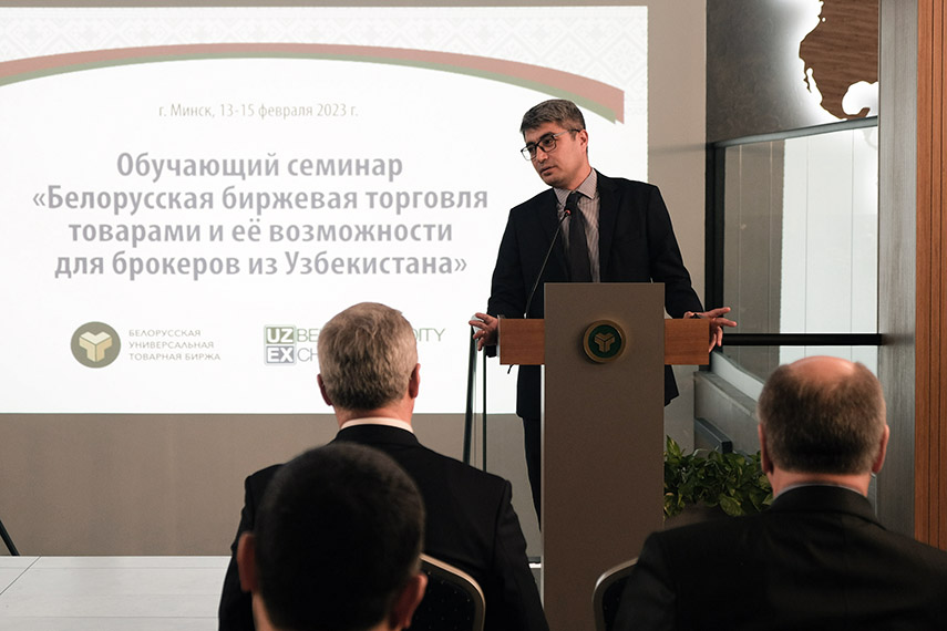 На БУТБ аккредитованы 7 брокеров из Узбекистана