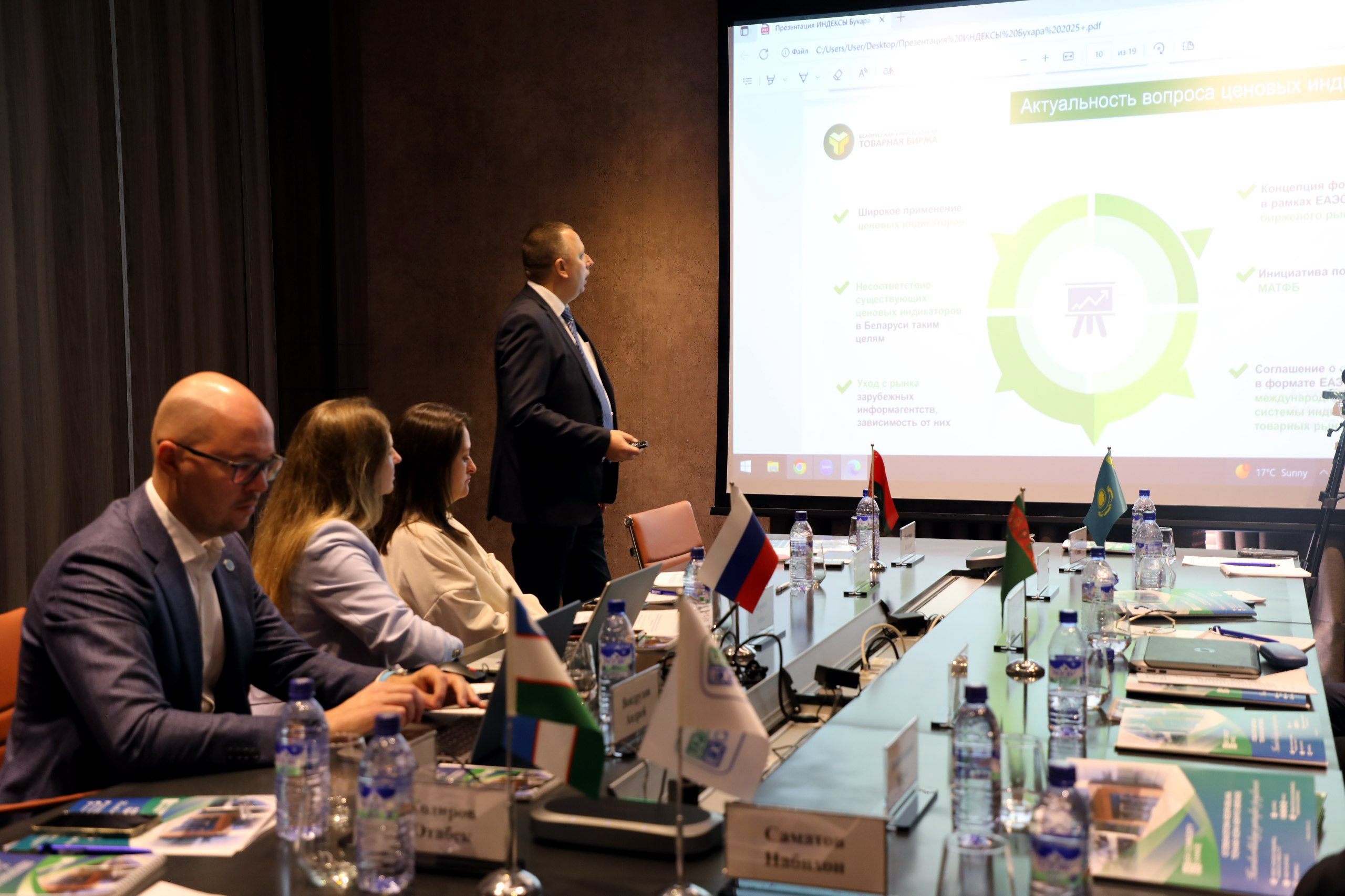 БУТБ планирует расширить линейку публикуемых ценовых индексов