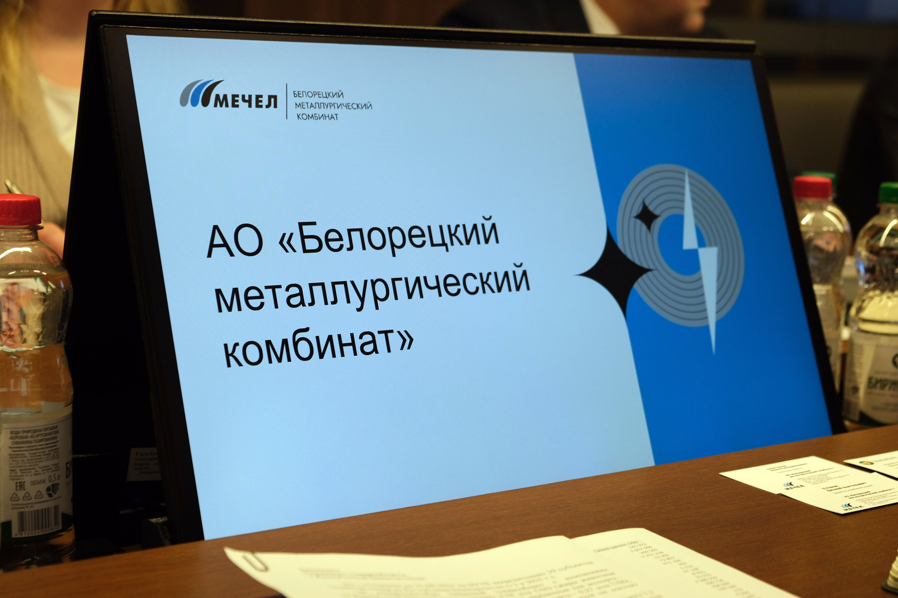 Крупнейшее металлургическое предприятие Башкортостана выйдет на биржевой рынок Беларуси