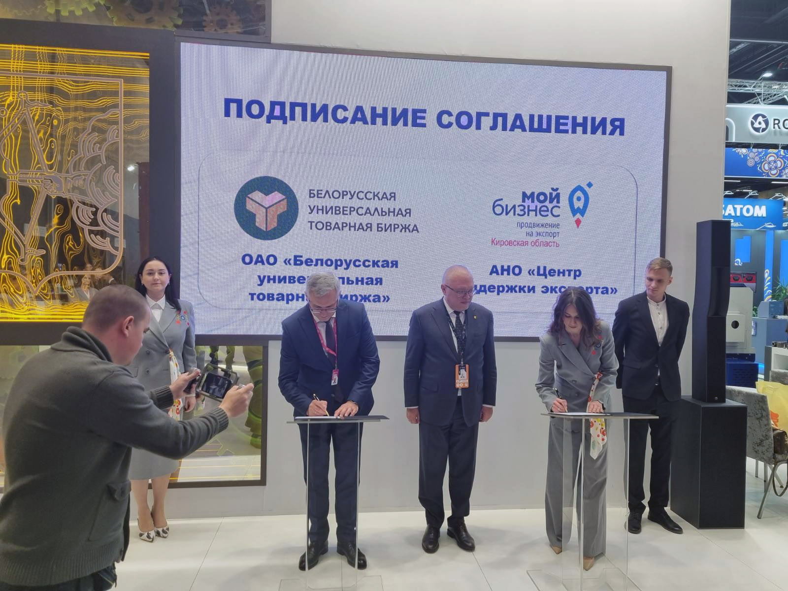 БУТБ ЦПЭ Кировской области подписание 