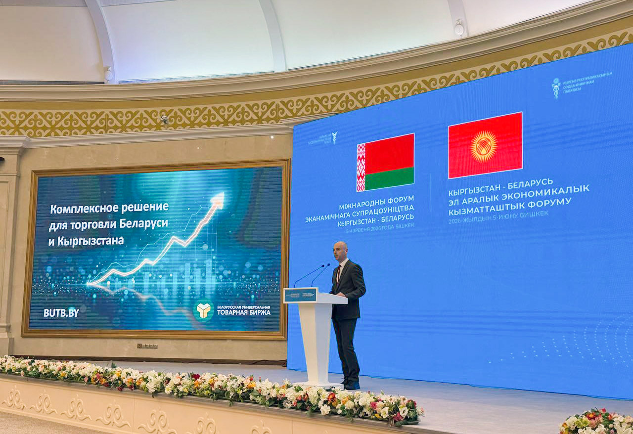 Представитель БУТБ выступил на бизнес-форуме в Бишкеке
