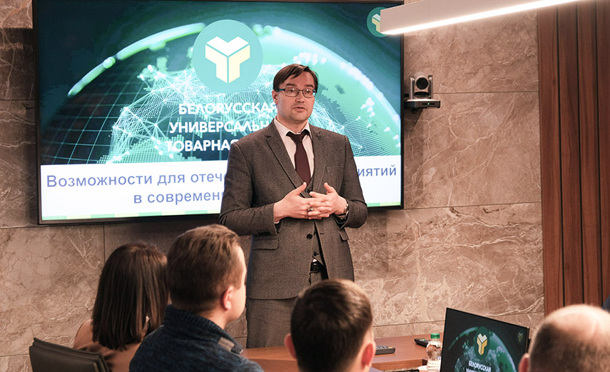 На БУТБ прошел семинар для слушателей Академии управления при Президенте РБ