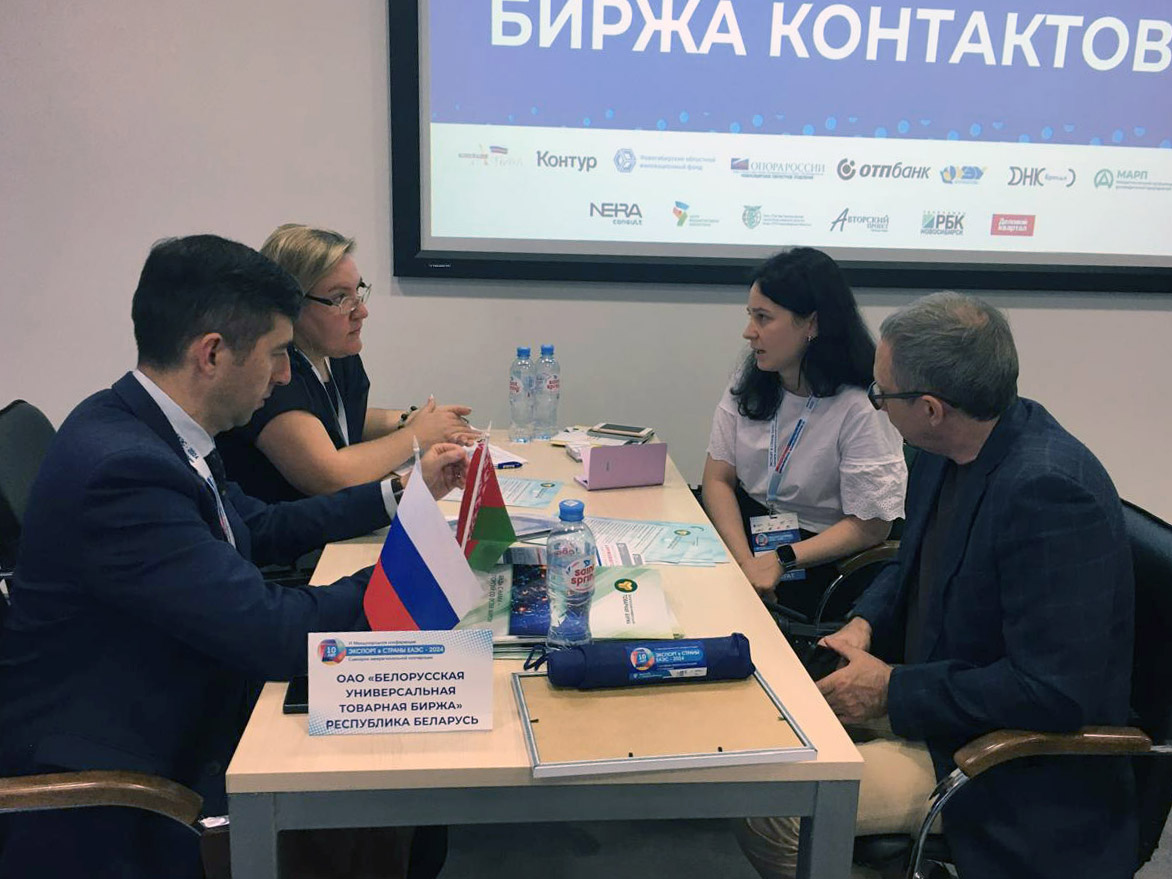 БУТБ намерена содействовать развитию биржевой торговли в ЕАЭС