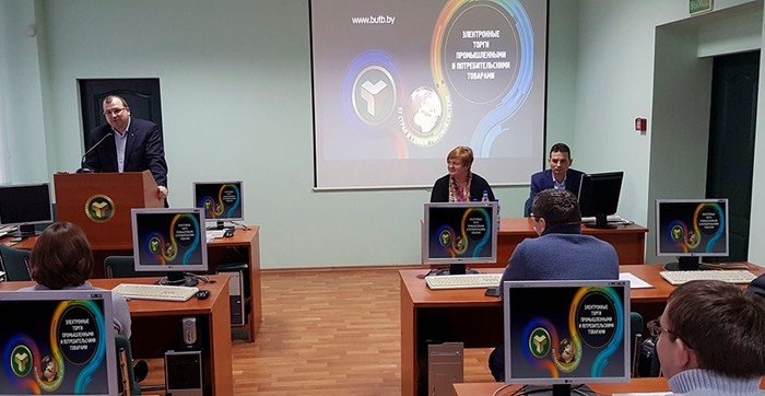 БУТБ провела обучающий семинар для брестских предприятий