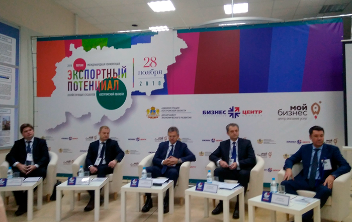 конференция "Экспортный потенциал хозяйствующих субъектов Костромской области"