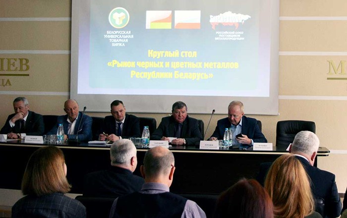 представители БУТБ на круглом столе