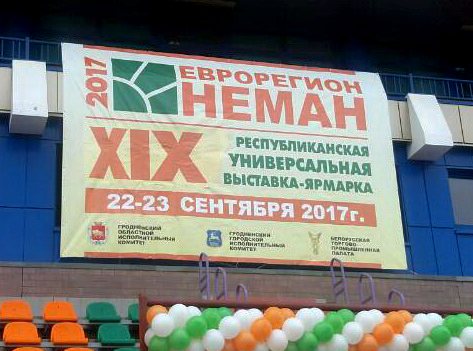 баннер выставкі