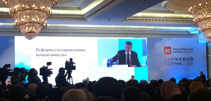 выступление на биржевом форуме 2017