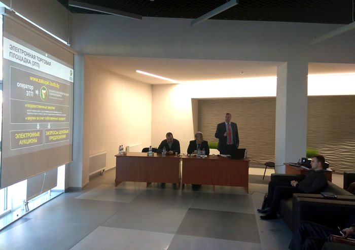 презентация электронной торговой площадки по продаже имущества