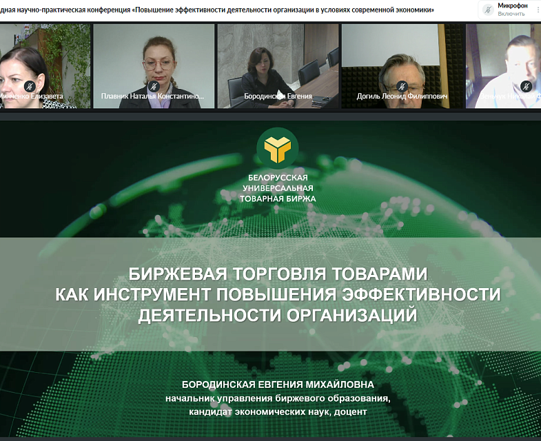 V Международная научно-практическая конференция «Повышение эффективности деятельности организации в условиях современной экономики»