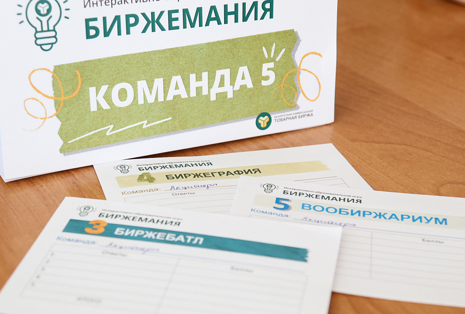 От игры к конференции: БУТБ провела серию образовательных мероприятий для студентов